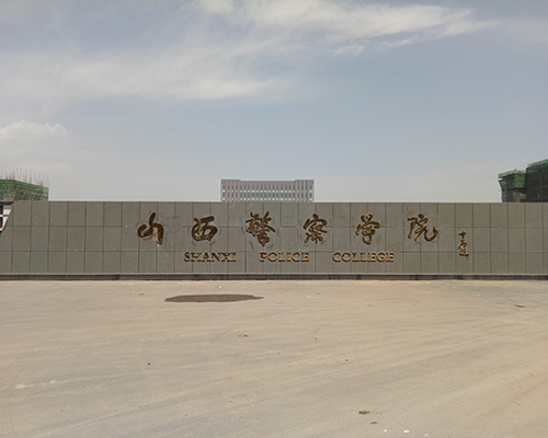 山西警察學(xué)院太陽能空氣源熱泵工程